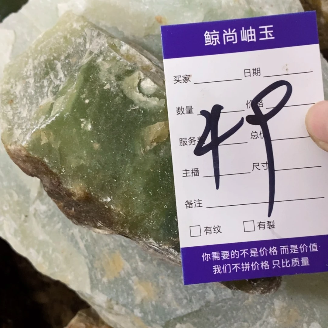 蛇纹石玉原石未镶嵌陌****?