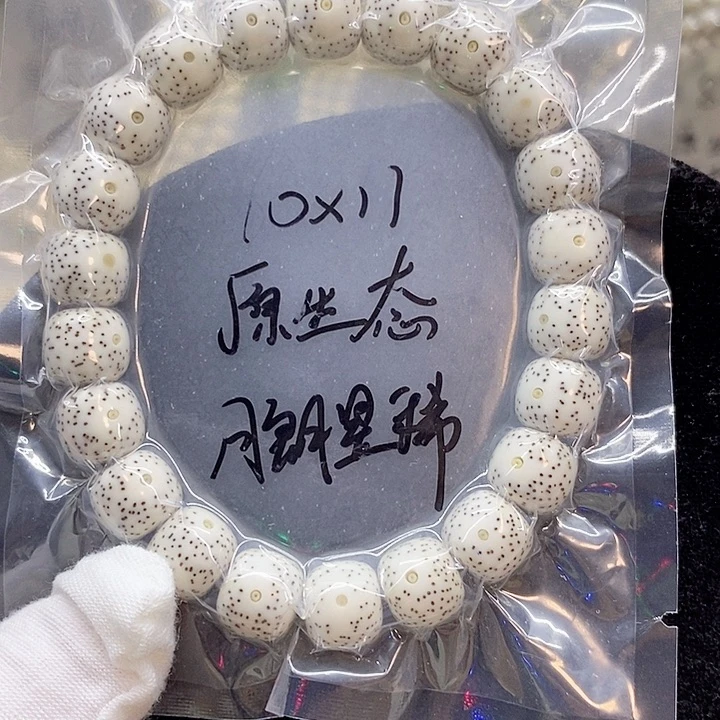 星月菩提吊坠10.11星月菩提