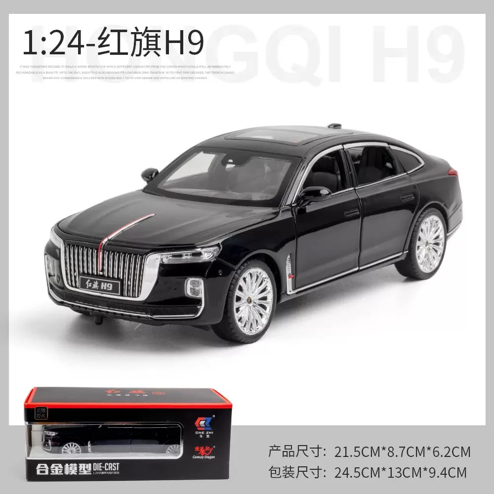 正版授权1:24红旗H9合金汽车模型收藏摆件红旗