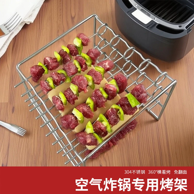 304不锈钢空气炸锅的烤串架烤针烧烤架专用立式挂烤签方形食品级