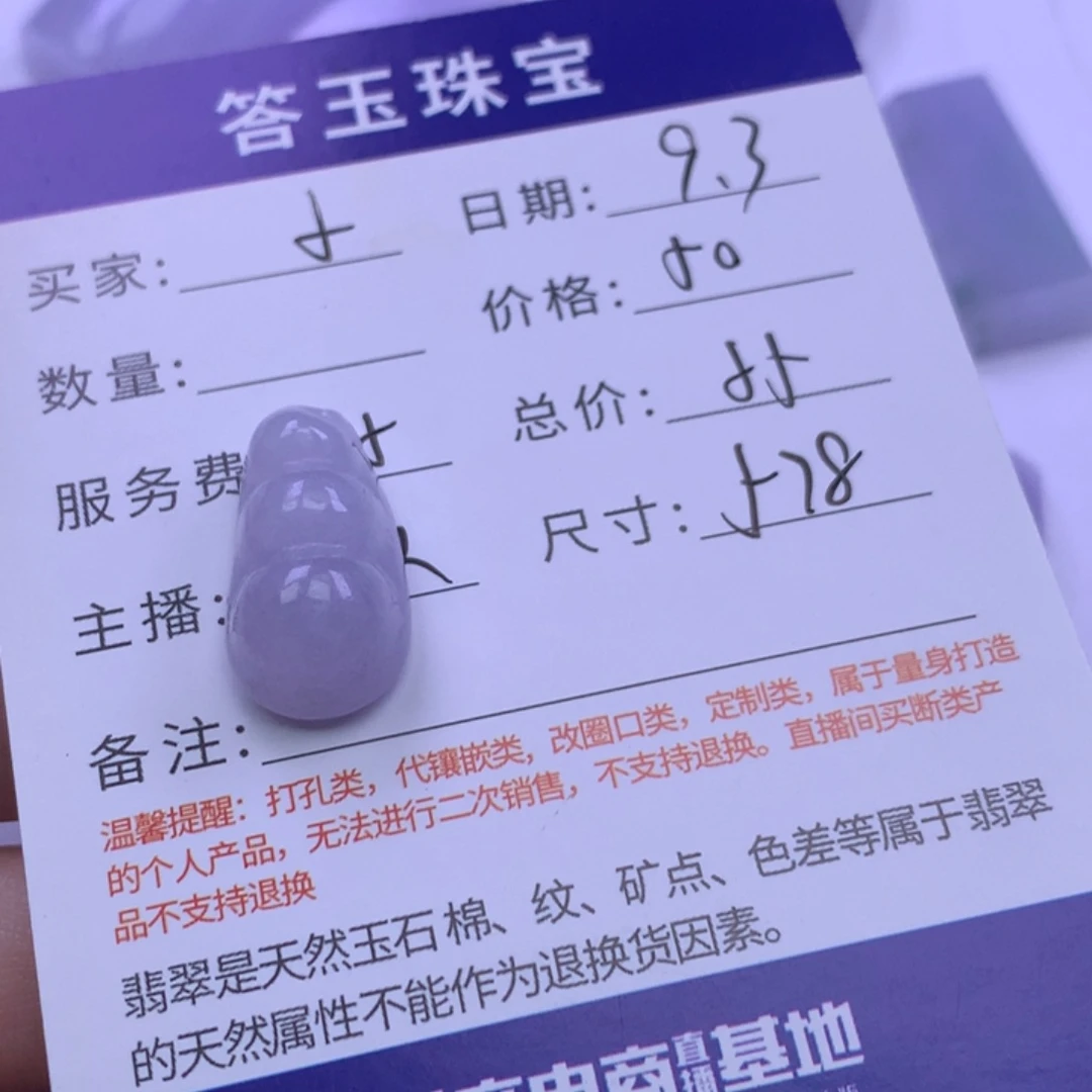 颈饰未镶嵌翡翠^****^
