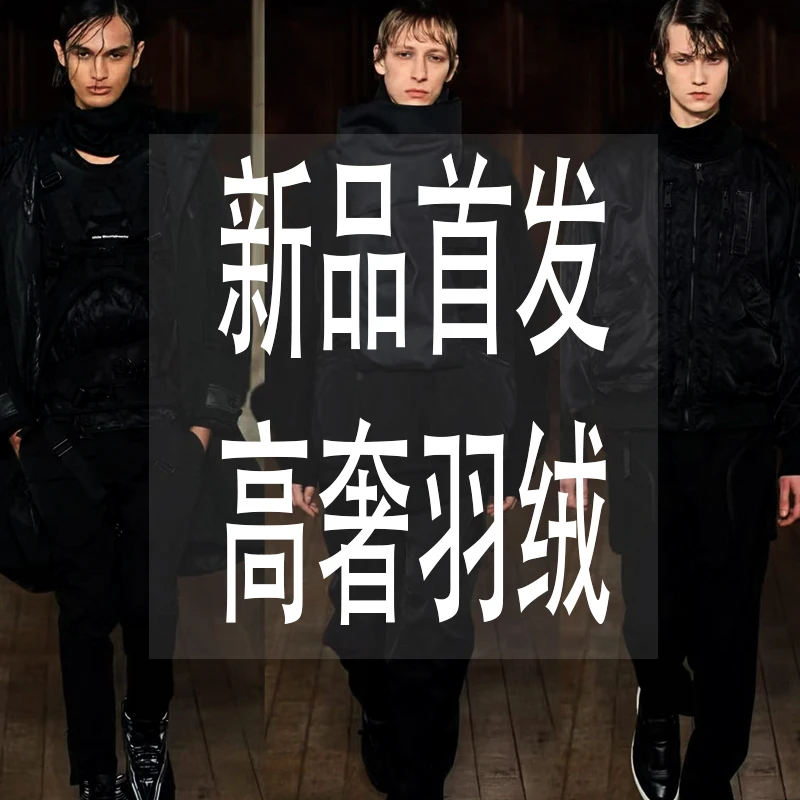 【25847】202590白鸭绒高奢羽绒服保暖立领男款冬季新款厚款外套