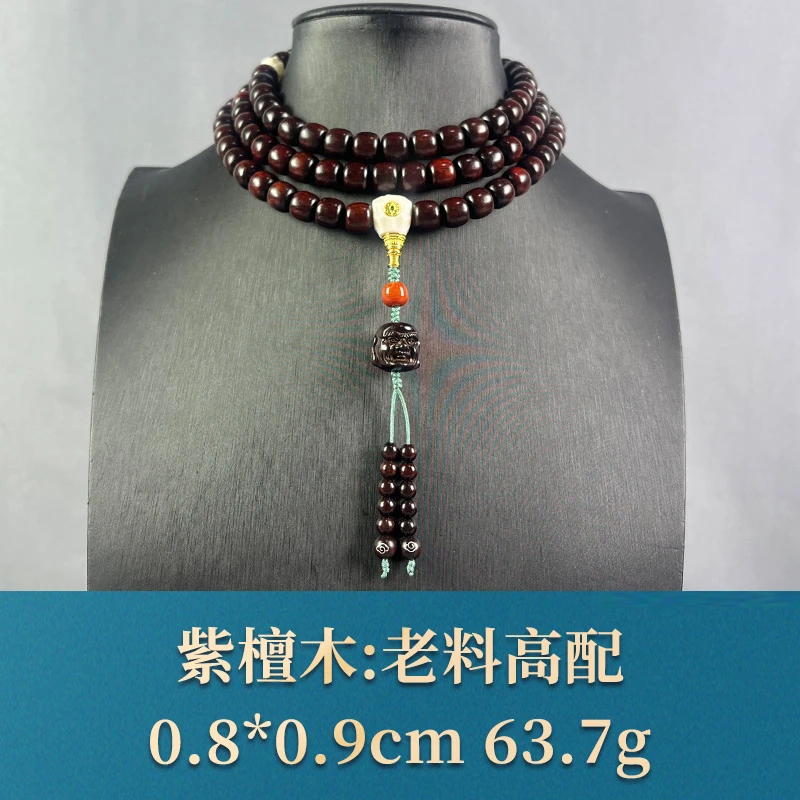 74012 老料高配 紫檀木