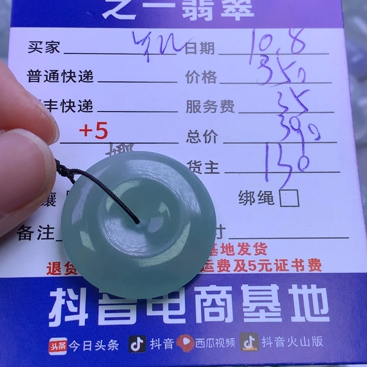 未镶嵌挂件翡翠凯**饰