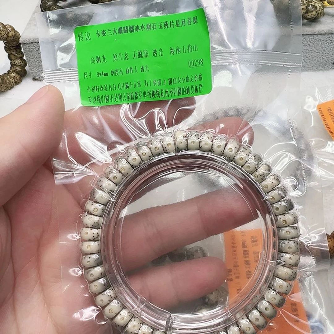 星月菩提手串13传说卡姿兰大眼睛星月94药片