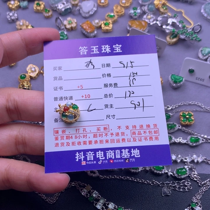 颈饰未镶嵌翡翠珍****珠