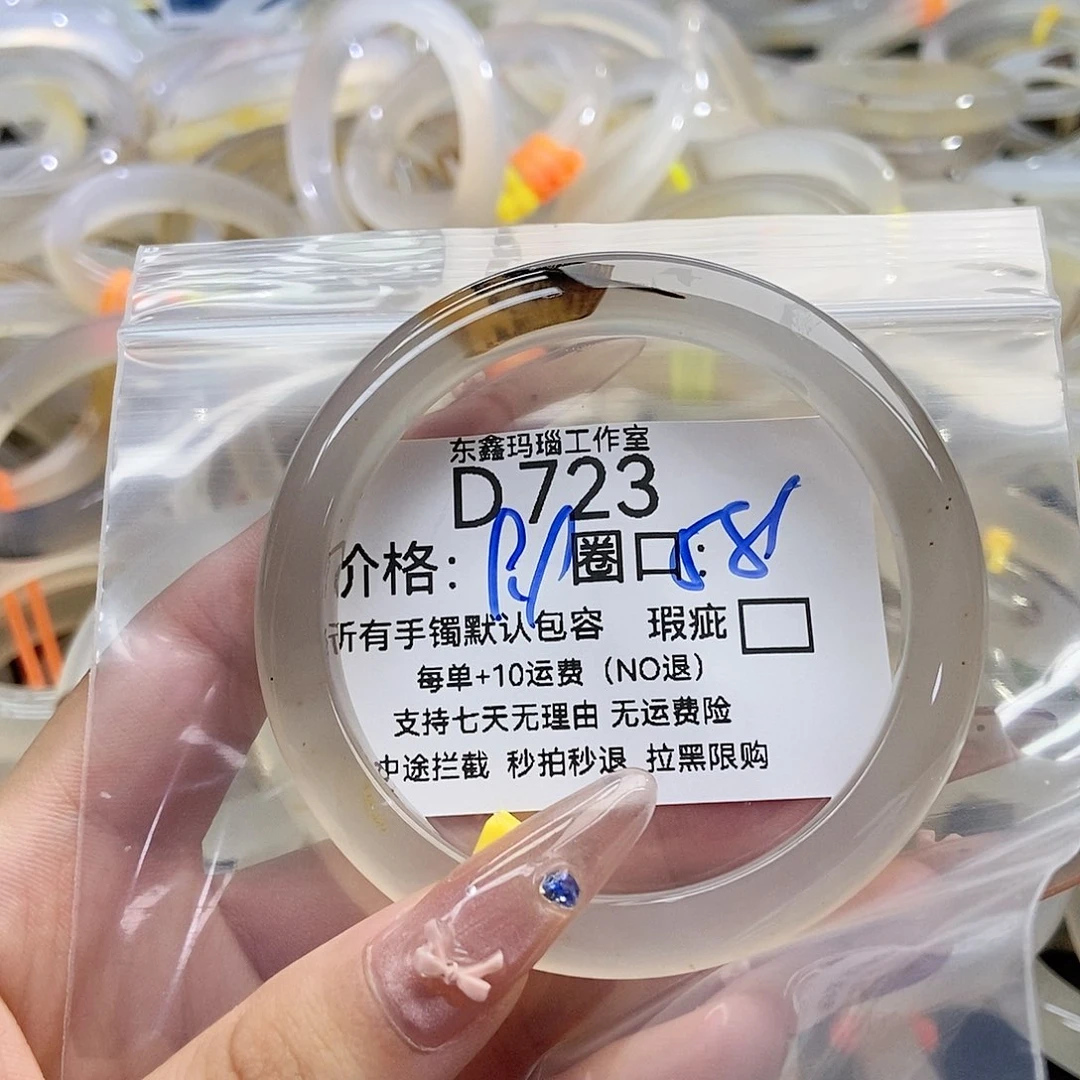玛瑙/玉髓手镯未镶嵌糯****师723