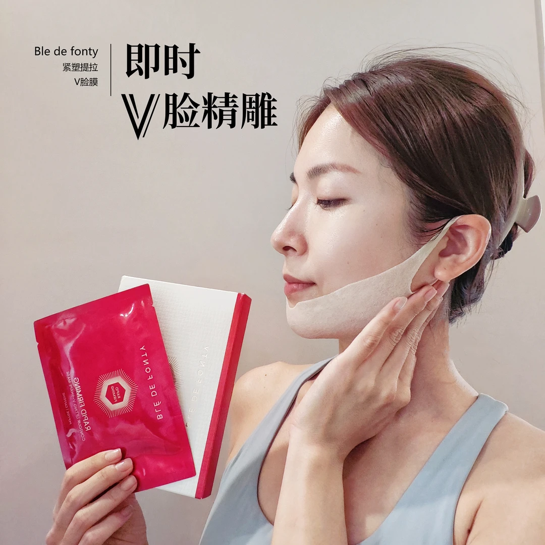 枫缇紧塑提拉V脸膜保湿抗皱紧致修护下颌线贴片面膜5片/盒