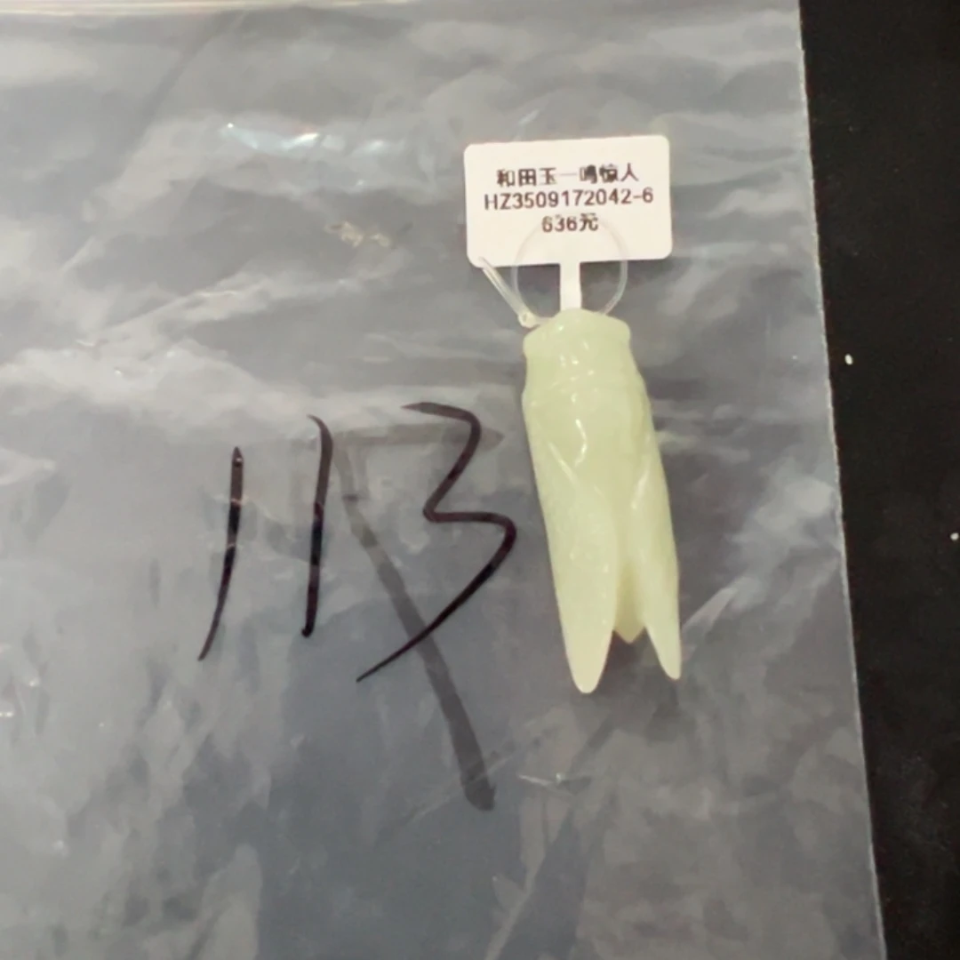 和田玉未镶嵌吊坠(不含链)