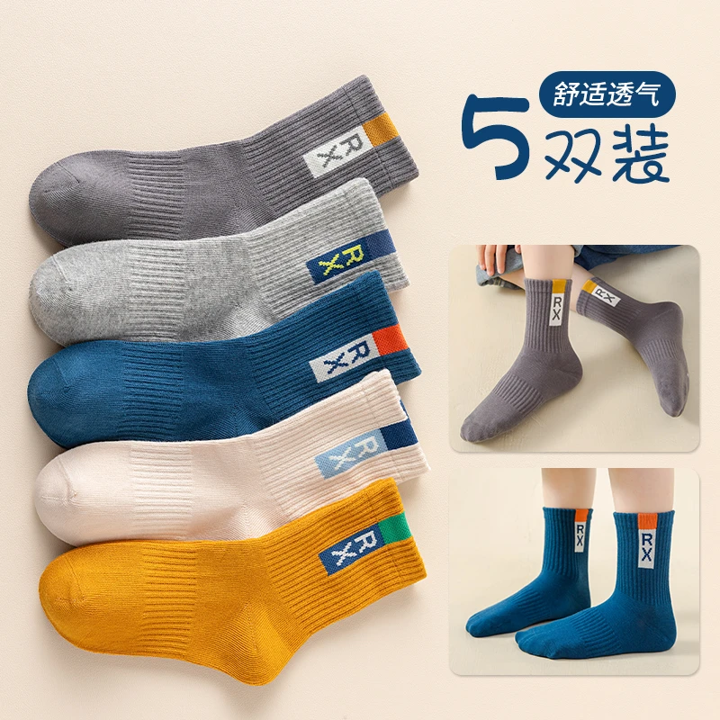 儿童袜子男童春秋季学生中大童透气潮袜男孩运动秋冬青少年中筒袜