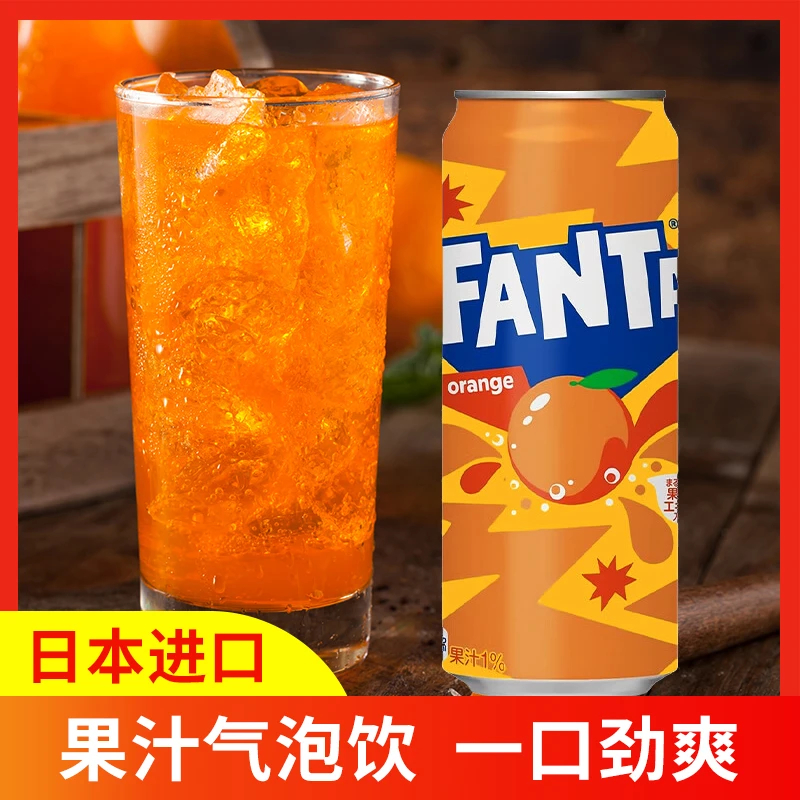 Fanta/芬达日本进口橙子味碳酸饮料500ml/铝罐装碳酸网红颜值饮料