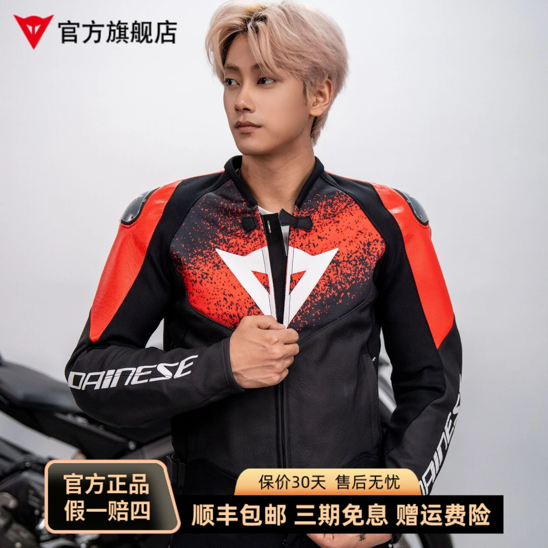 丹尼斯DAINESE骑行服VALIANTE防摔耐磨真皮亚洲版皮衣四季机车服