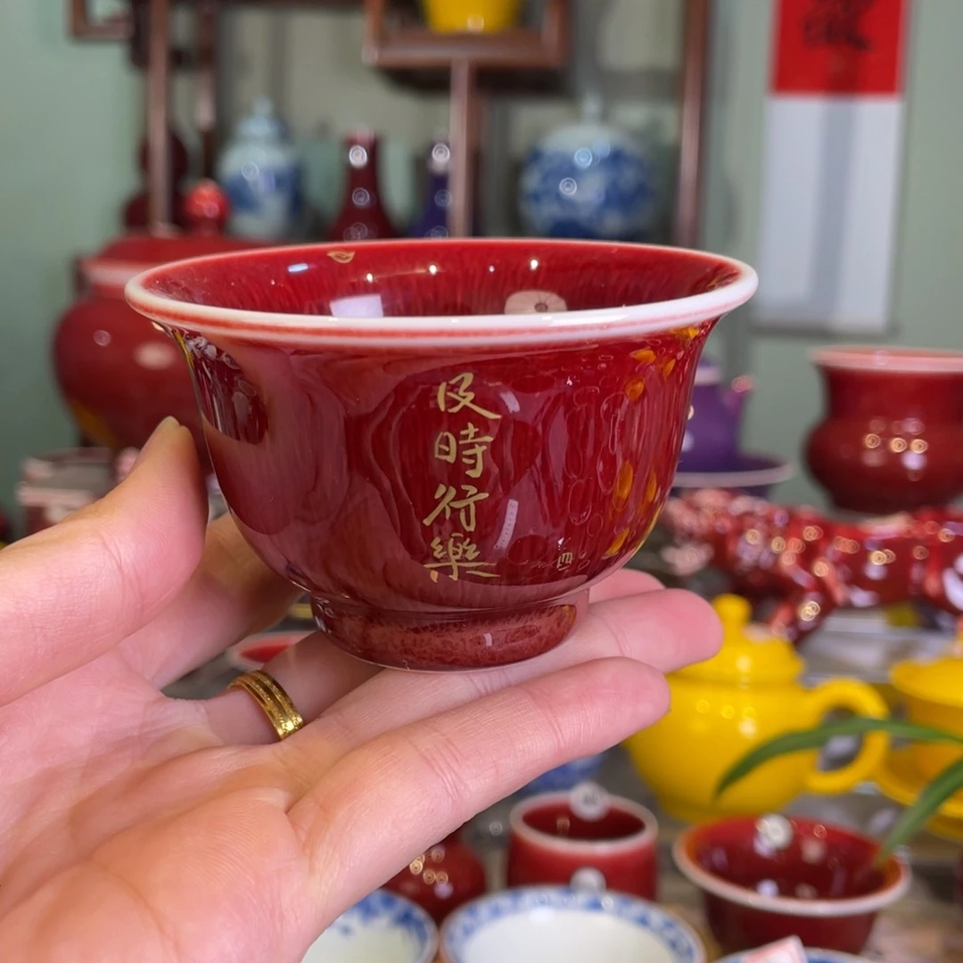 清欢雅玩原矿郎红福利杯