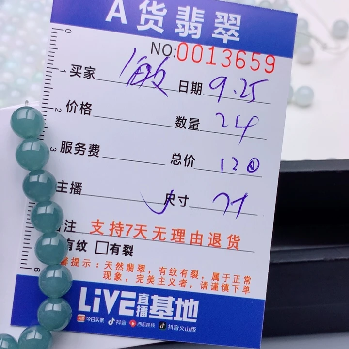 敏***室翡翠未镶嵌手链多样性