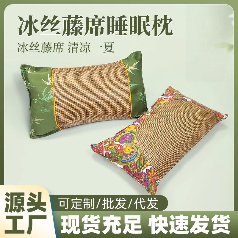 夏凉冰丝艾草枕头家用冰感面料舒适透气护颈枕芯睡眠枕头全家适用