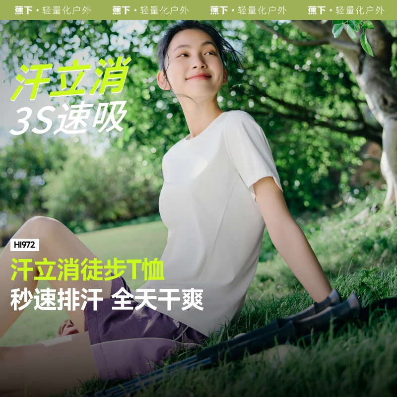 蕉下女士凉感透气徒步T恤春夏宽松休闲跑步户外上衣短袖HI97225