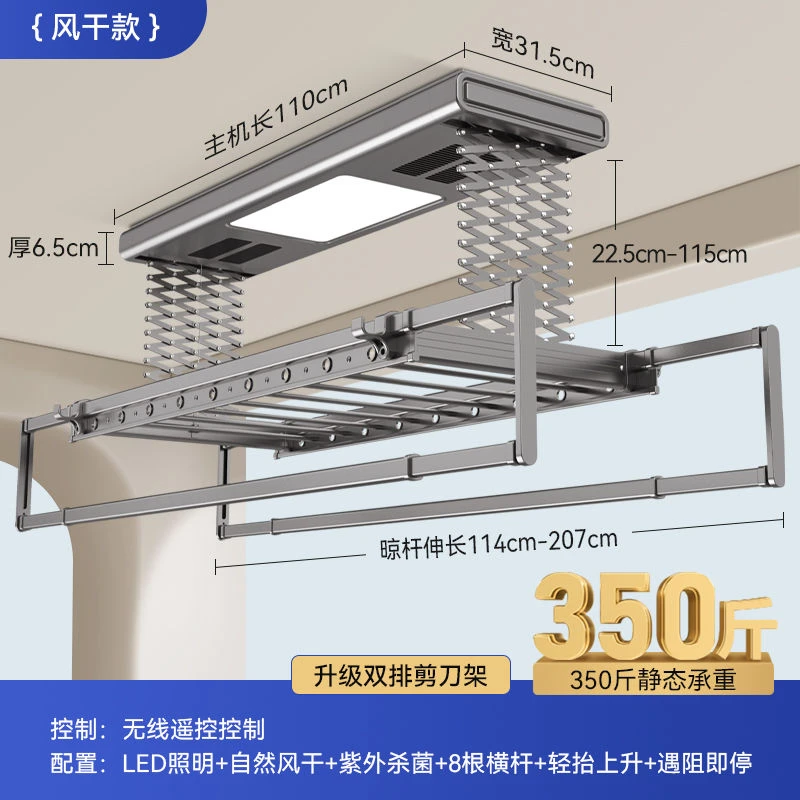 妈妈手电动晾衣架双排智能遥控烘干晾衣杆室内阳台家用自动升降凉