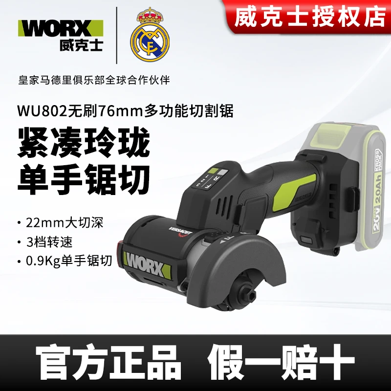 威克士小鹰锯WU802迷你电动角磨机锂电无刷磨光机小型切割机美缝