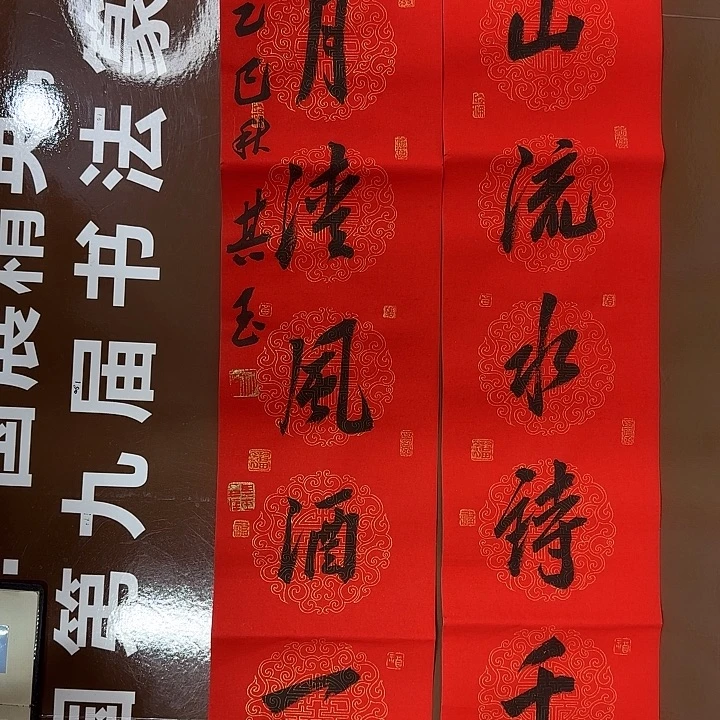 书法书法作品多次获奖及