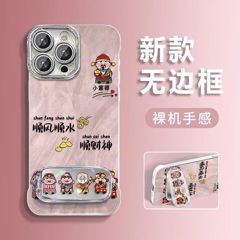 福禄财神适用苹果vivo华为oppo小米iPhone16羽纱无边框手机壳