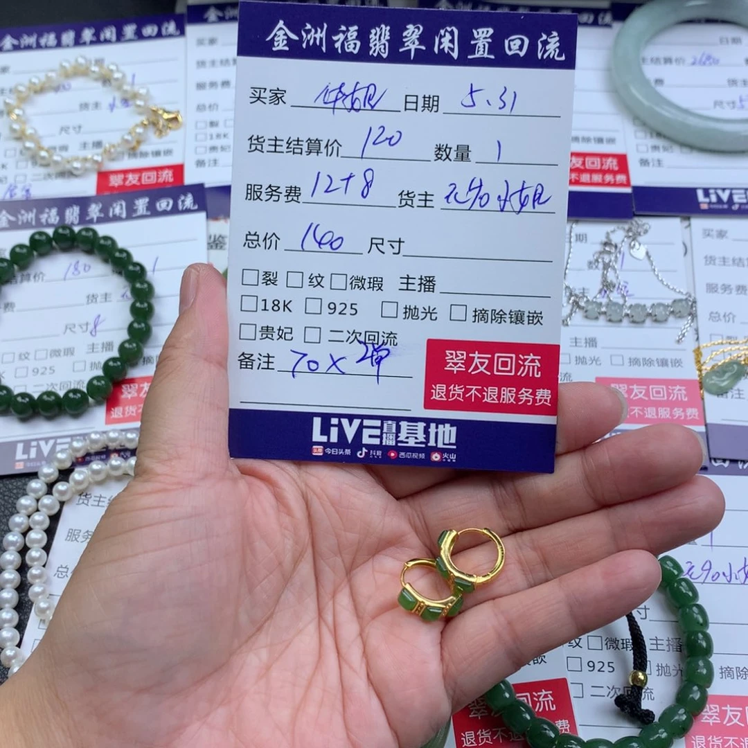 【闪购商品】和田玉银S925镶嵌耳饰赤**姐