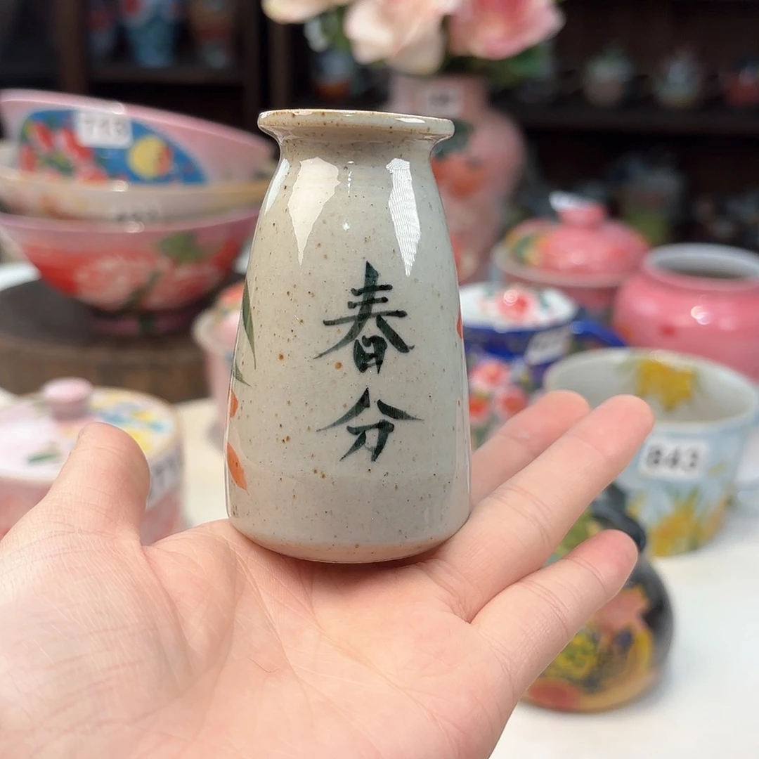 瓷片好的我知道你在