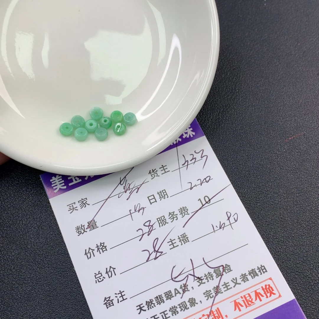 翡翠手链未镶嵌燕*