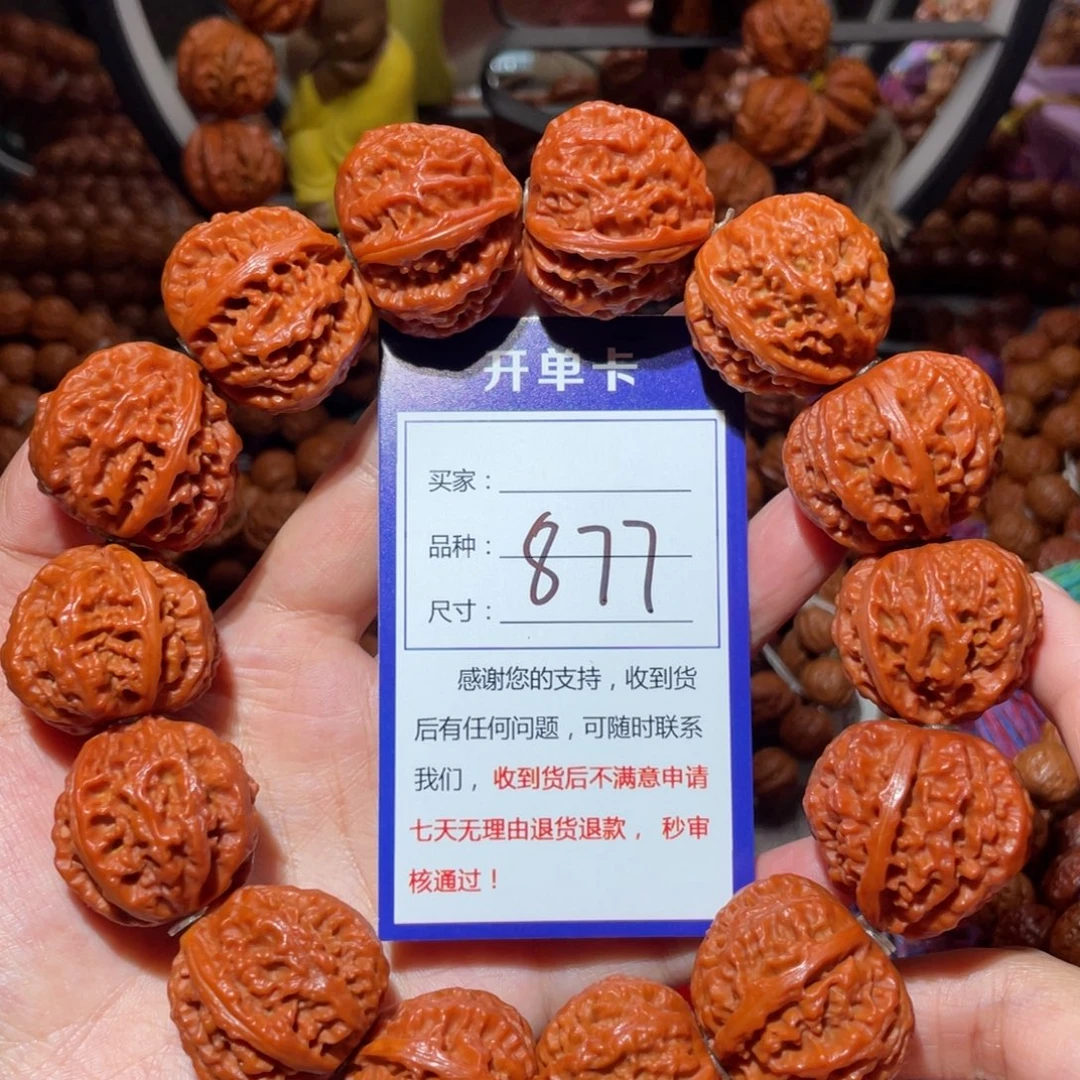 文玩核桃手串877爆龙手持2.8