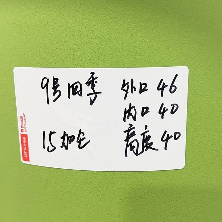 特价9号口46高40白色4只无托