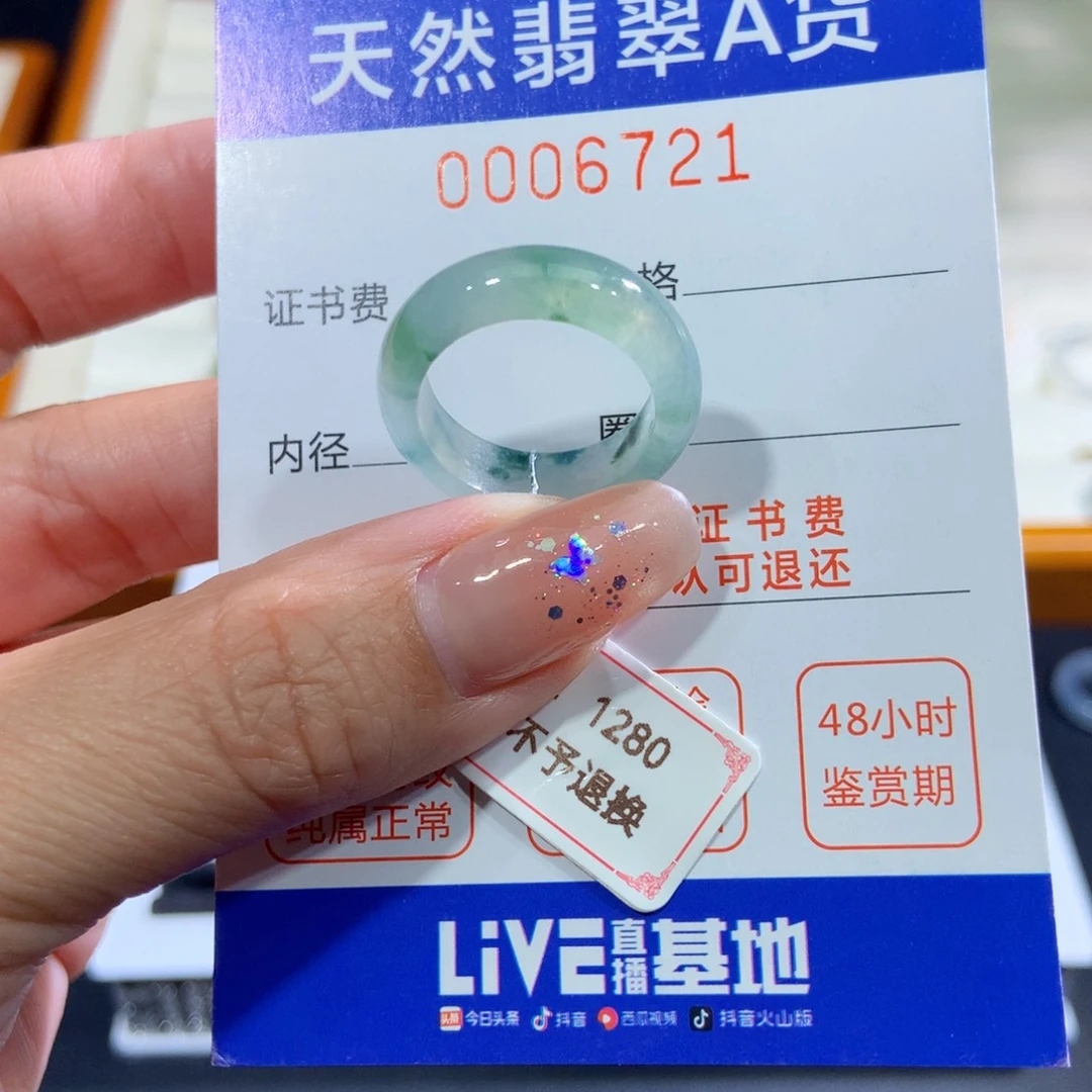 翡翠未镶嵌戒指14号