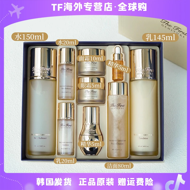 韩国OHUI欧惠蕙源生至臻修护水乳套装正品补水保湿提拉修复