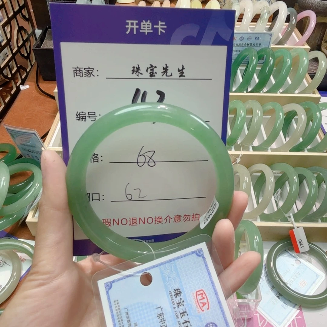 东陵石手镯合金42