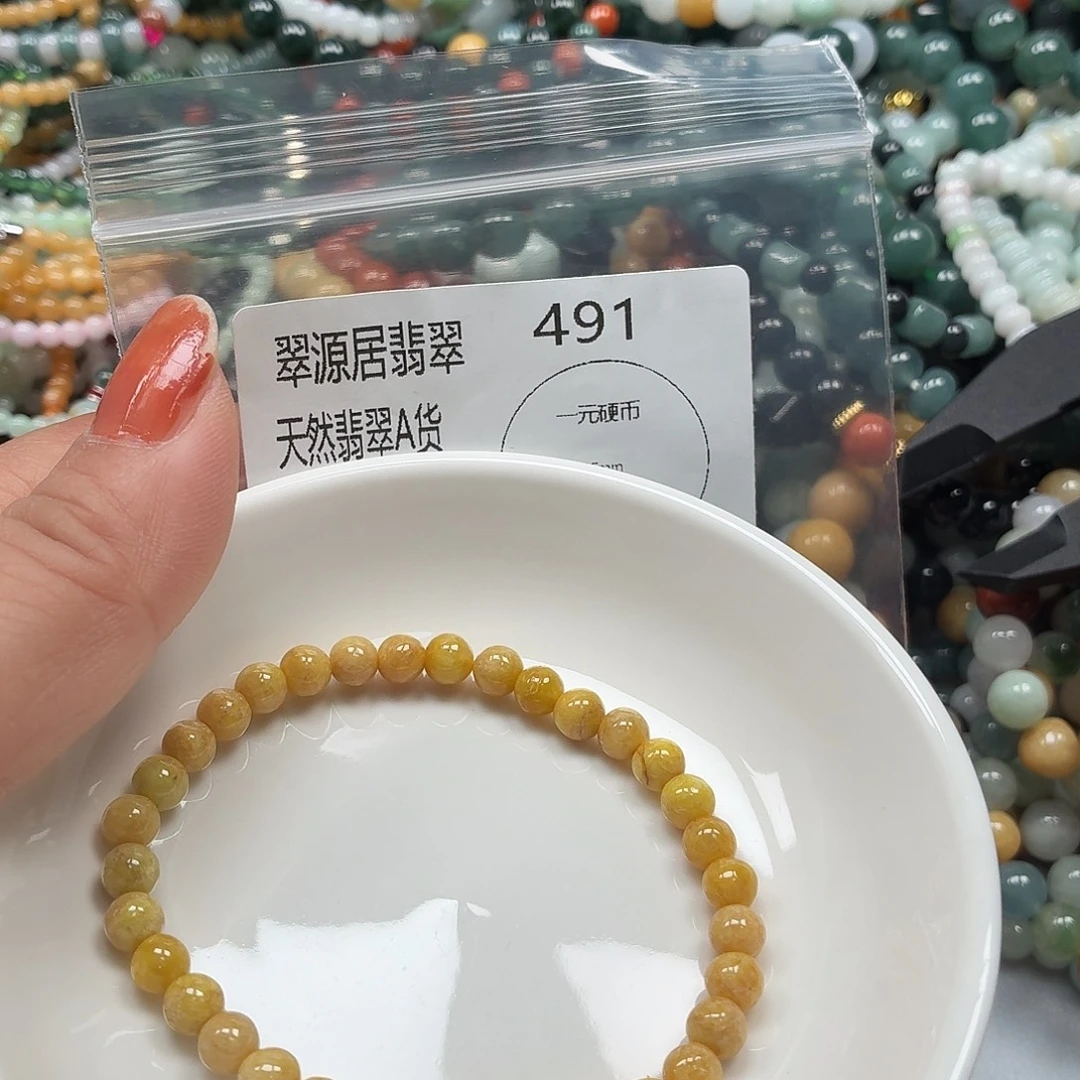 未镶嵌手链翡翠翡翠