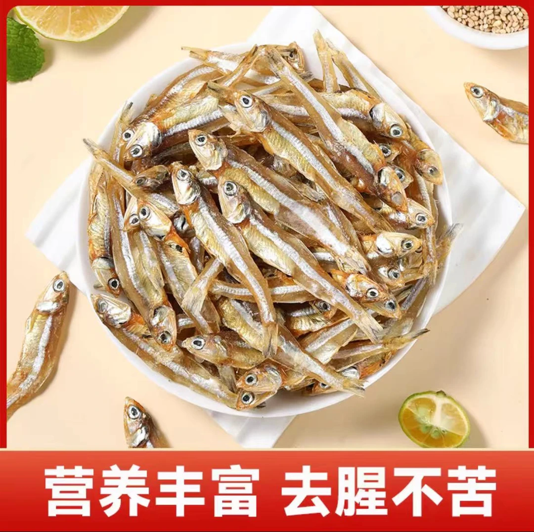 【促销价】公干鱼白公鱼白帆鱼深海小鱼干咸鱼干油煎辣炒海鲜干货