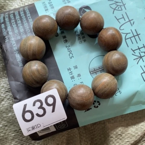 【闪购商品】维腊木（绿檀）旅*8888888888888