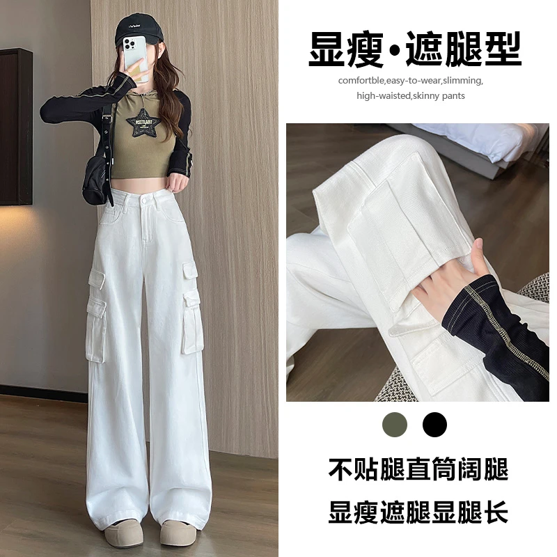 喜绚白色工装阔腿牛仔裤女春秋季2025新款宽松高级感拖地直筒裤子