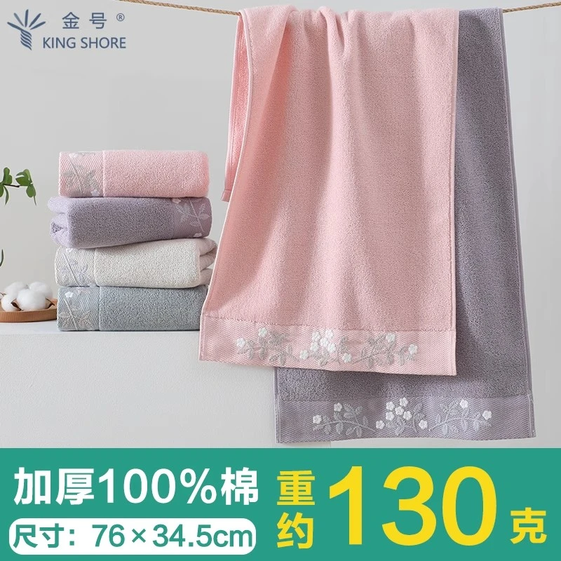 金号纯棉毛巾抗菌家用成人款男女洗脸毛巾全棉加厚柔软吸水洗澡巾