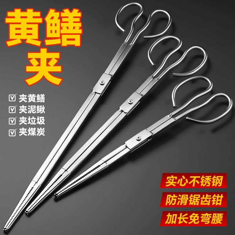 新款加强版实心不锈钢鱼钳防滑防脱黄鳝夹泥鳅钳鳝鱼钳虫子钳