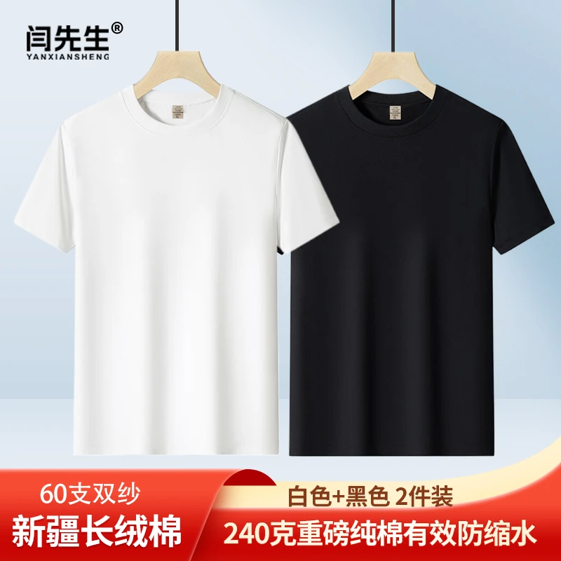 【买一送一】240克重磅纯棉短袖60支新疆棉新款纯色凉感t恤情侣款潮