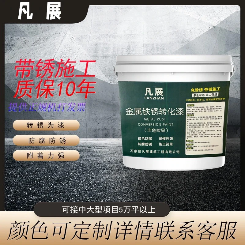 彩钢瓦翻新专用漆防锈防腐金属漆防水胶补漏墙屋顶厂房专用改色漆