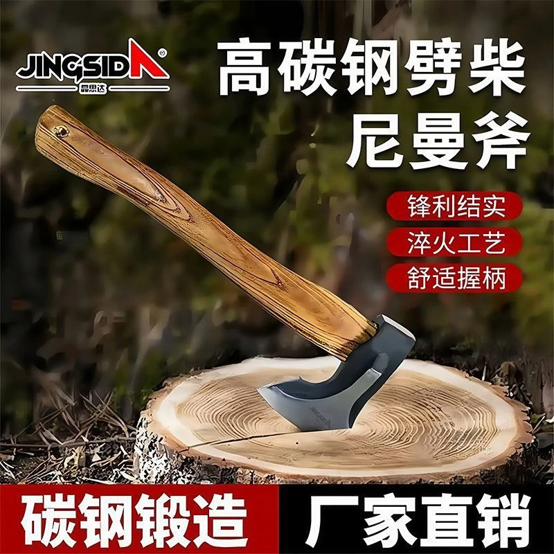 户外长柄斧手工锻打造型劈柴砍树开山木工专用斧头