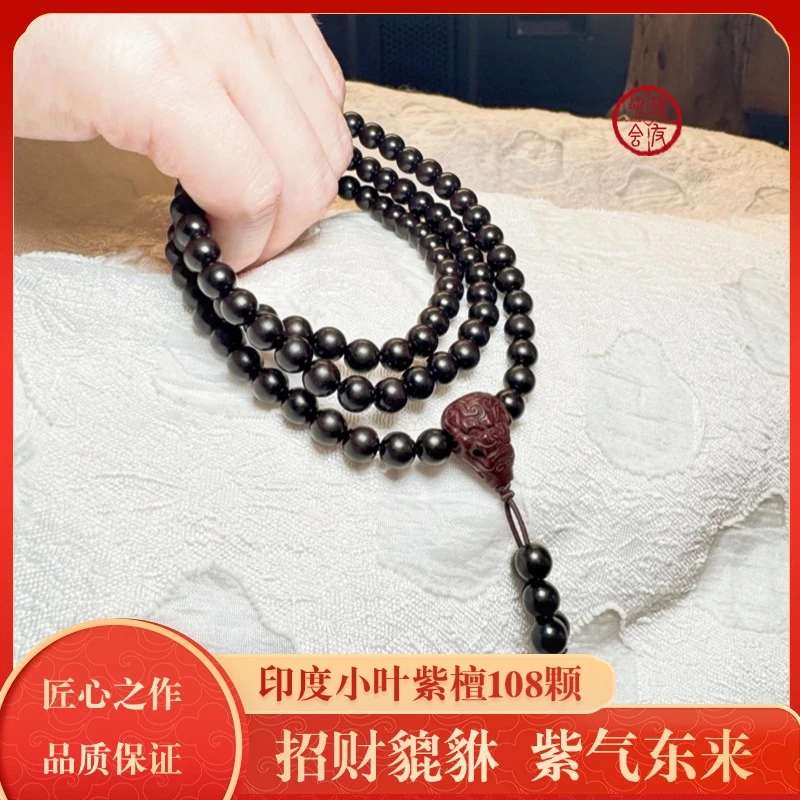印度小叶紫檀108颗金星念珠手链男女佛珠招财貔貅檀香木手串