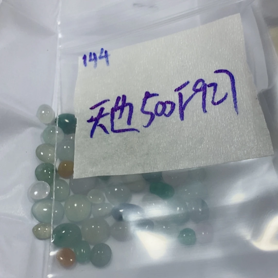 天***少定制翡翠未镶嵌不
