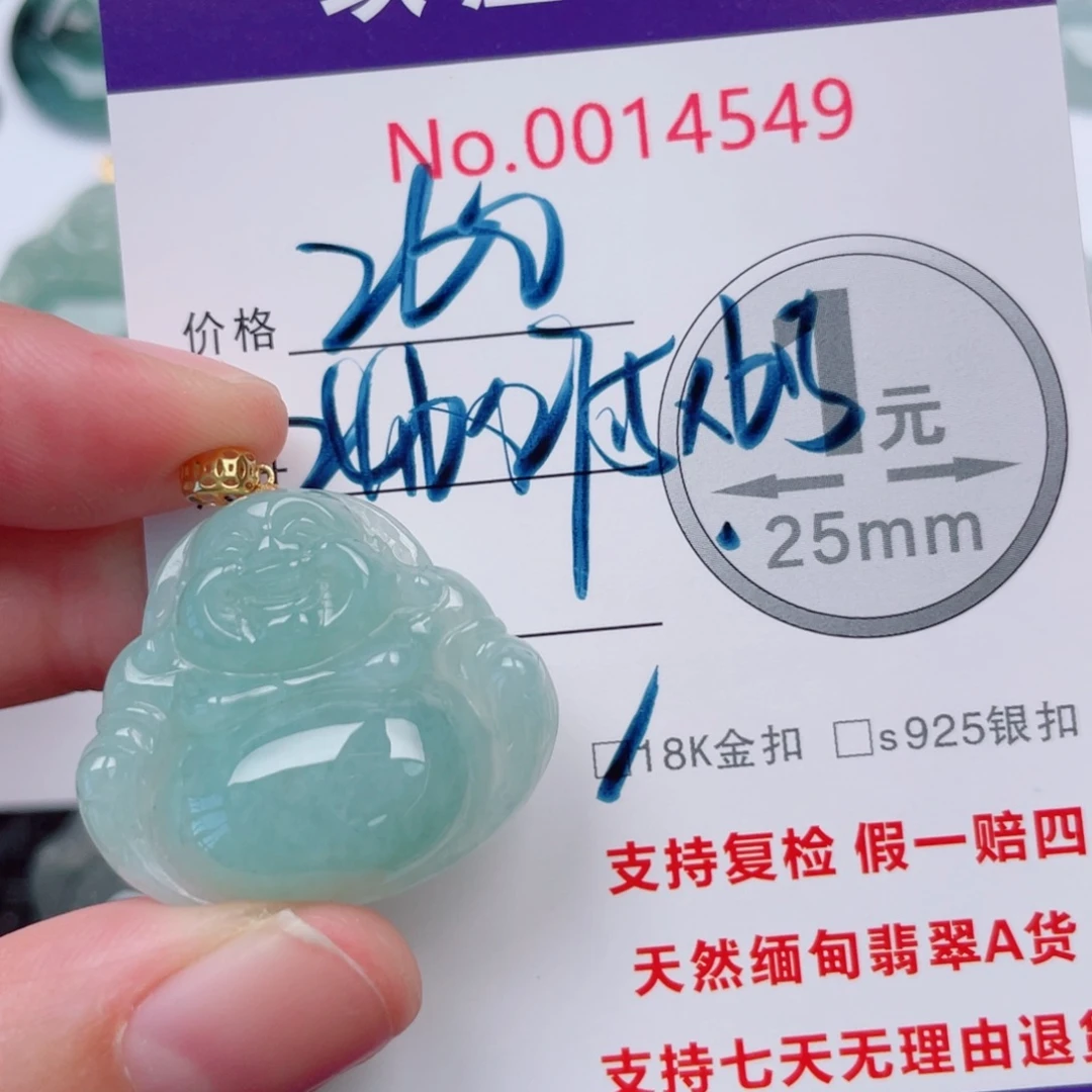 翡翠未镶嵌吊坠(不含链)