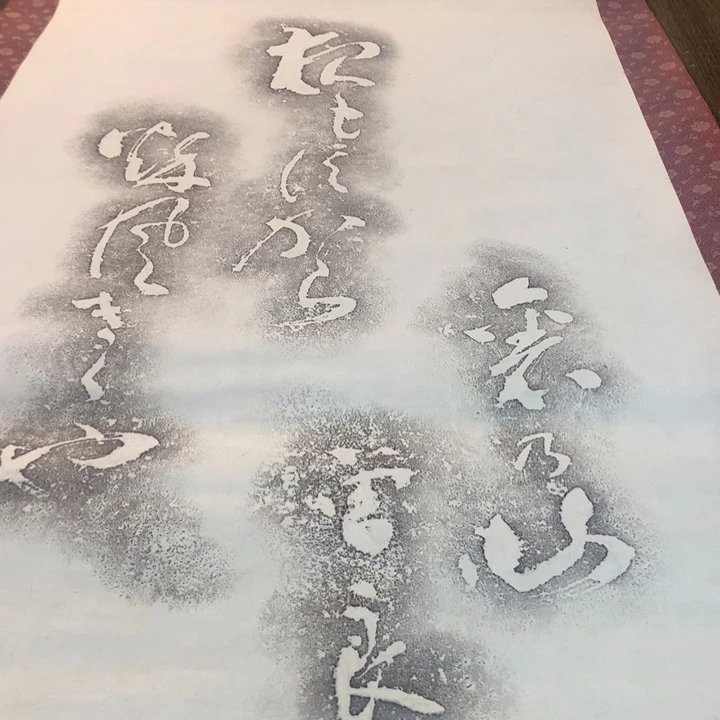 小***咪竖款川奇字画不退不换