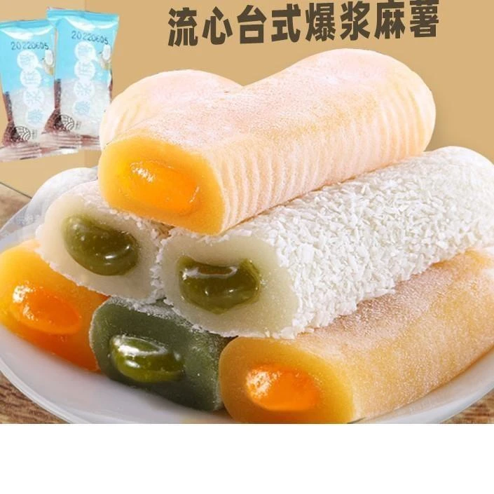 台式麻薯糯米糍芒果抹茶椰丝麻薯传统糕点手造麻薯休闲零食