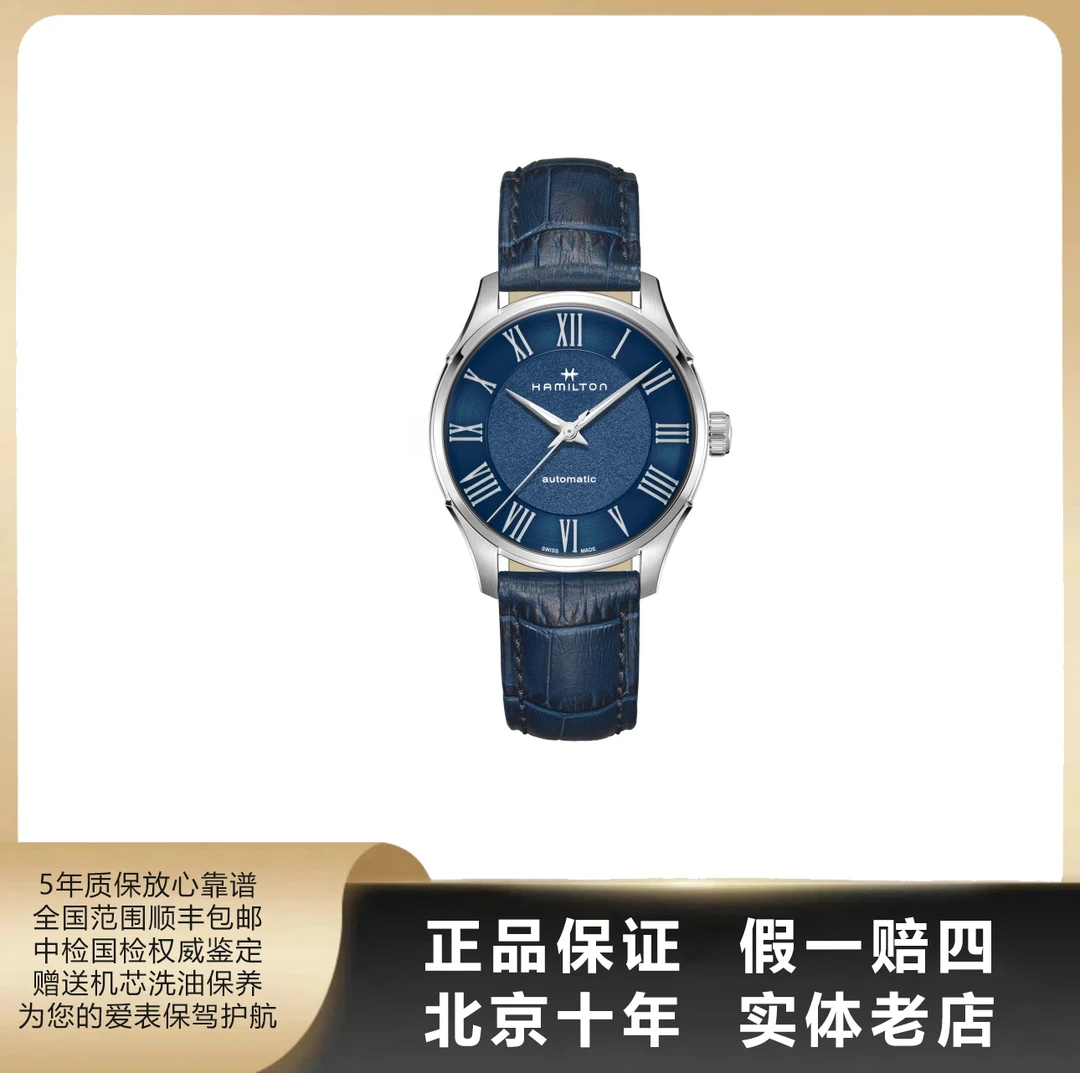 95新 Hamilton/汉米尔顿 爵士系列/全套/表径40mm/自动机械/5787