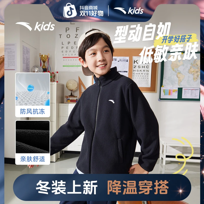 安踏儿童男女针织摇粒绒外套2025新款上新舒适保暖青少年运动外套