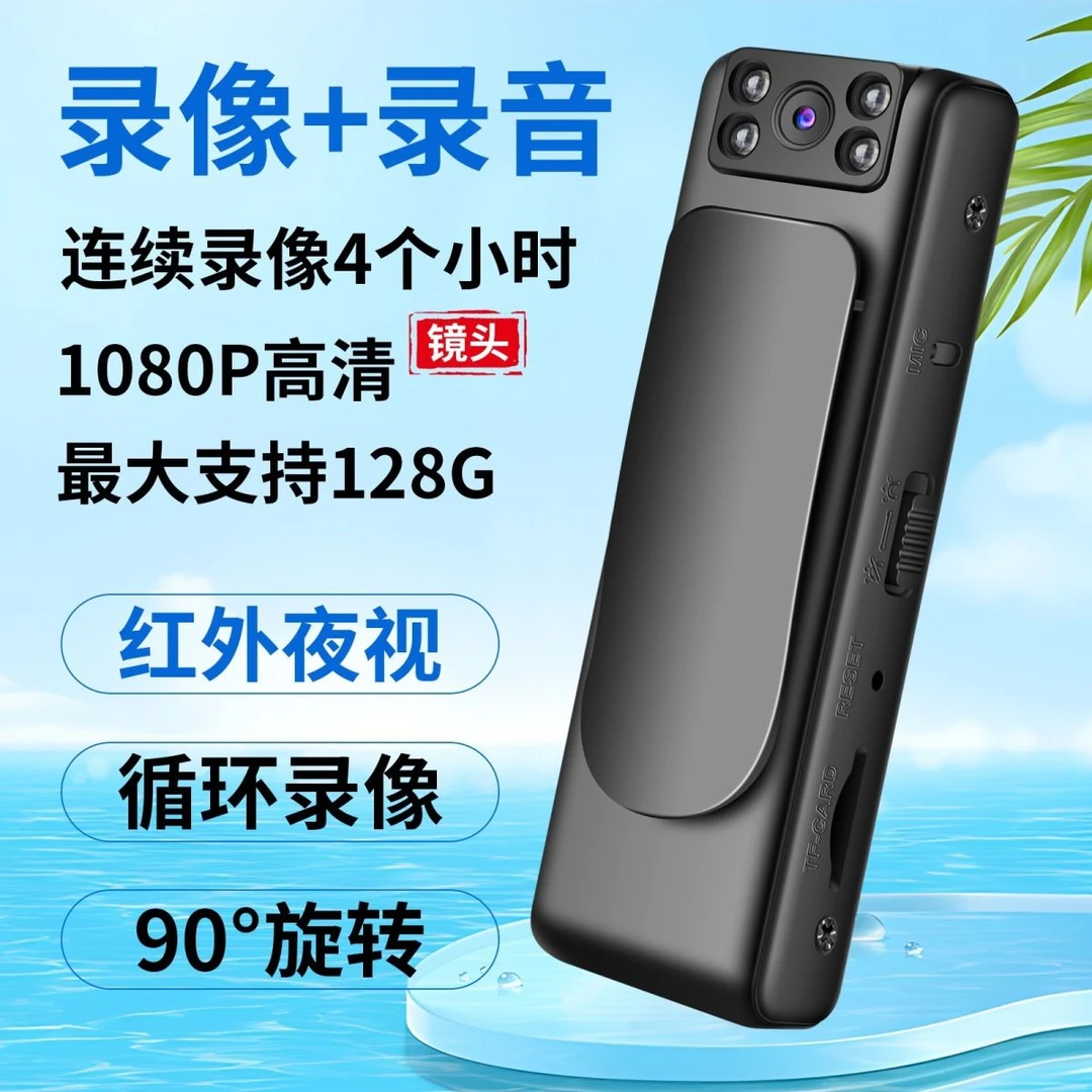 录音笔带摄像高清摄像机佩戴式运动相机骑行随身记录仪红外录像机