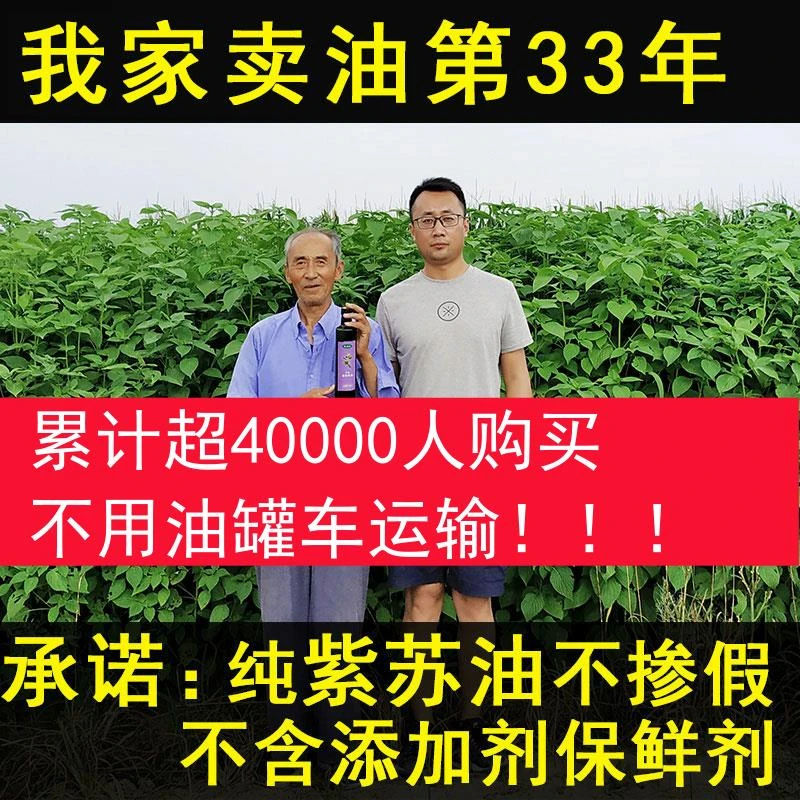 冷榨纯紫苏籽油500ml黑苏子油送婴儿宝宝辅食食谱月子孕妇油